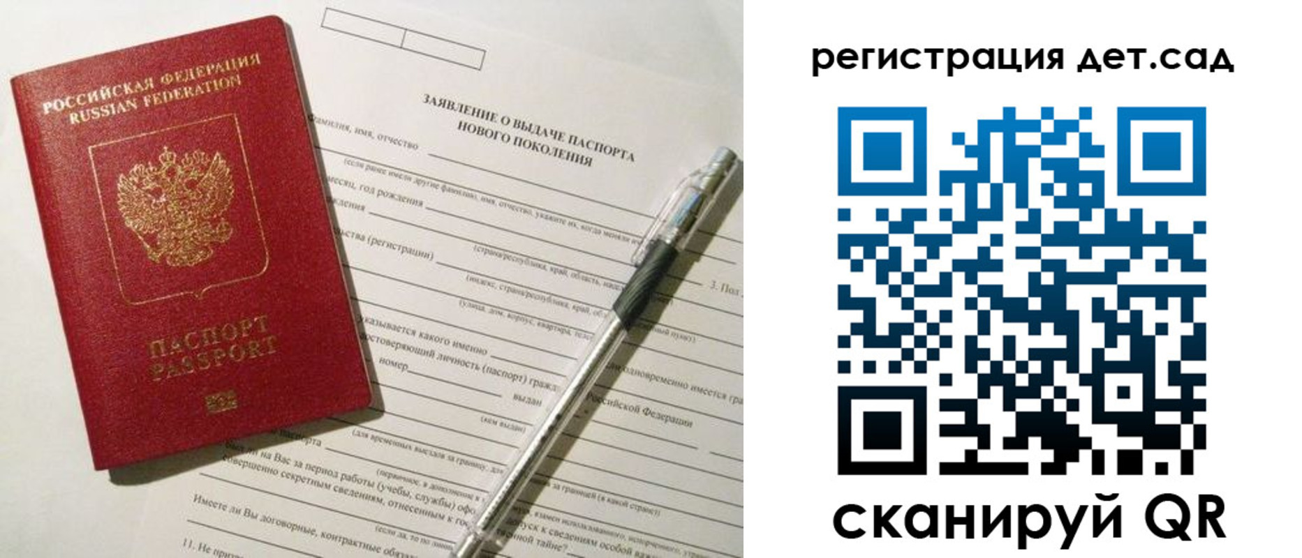 прописка регистрация в Реже