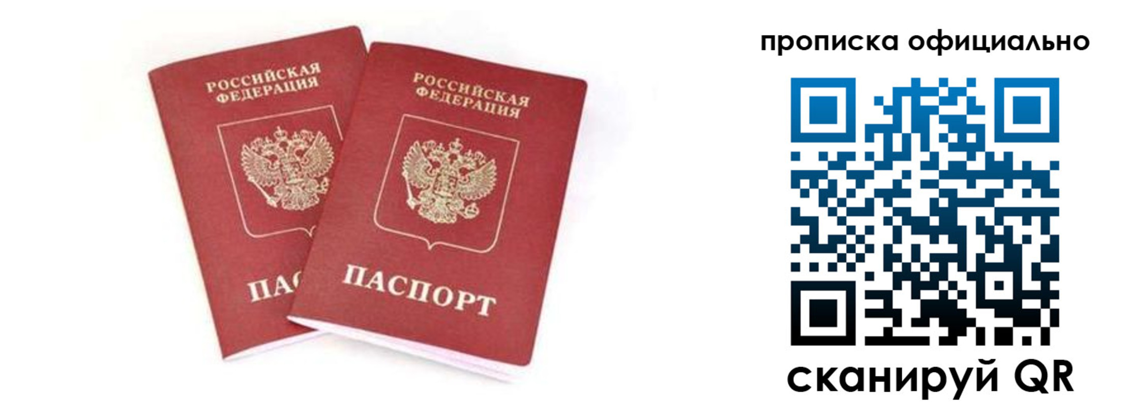 где прописаться в Реже