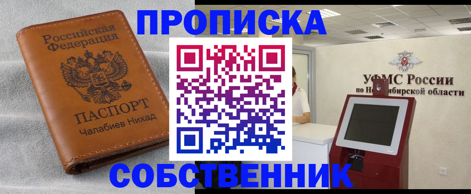 регистрация в Реже