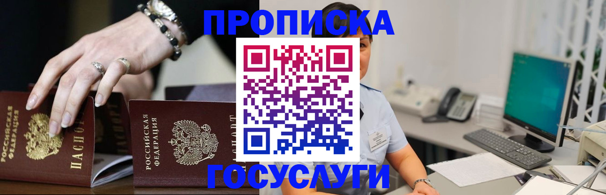 найти адрес прописки в Реже