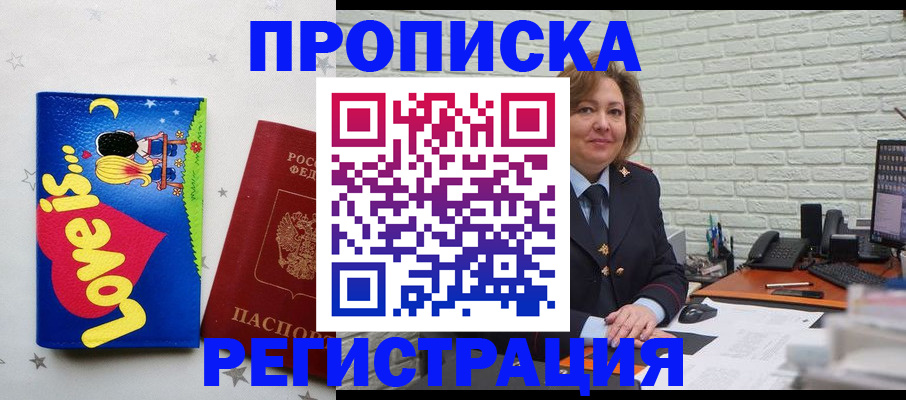 миграционный учет в Реже