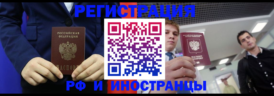 где прописаться в Реже