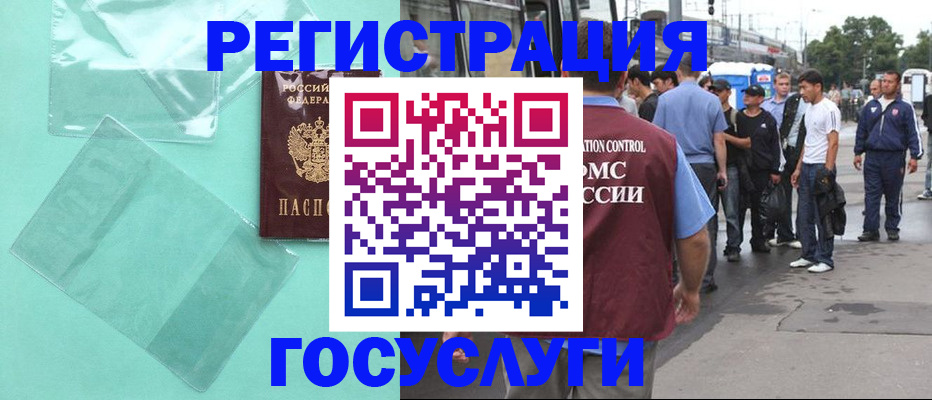 прописка в квартире в Реже