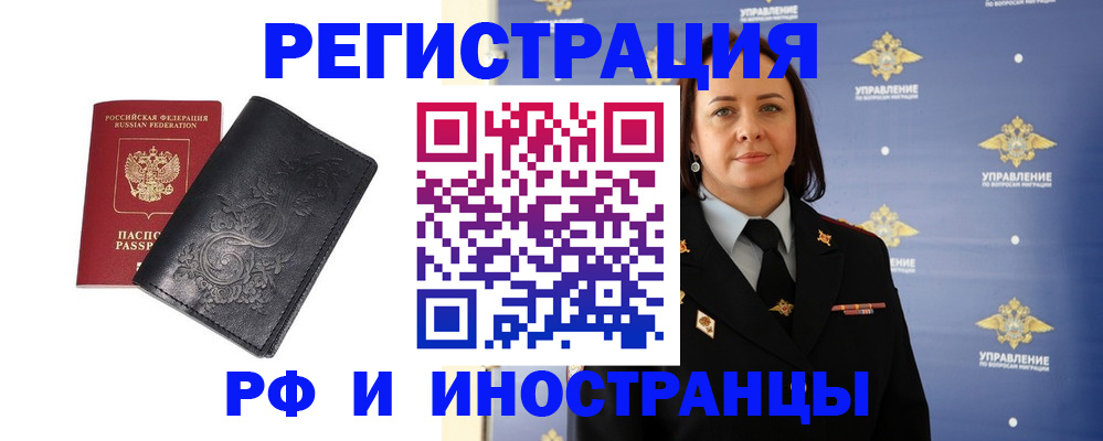 временная регистрация адрес в Реже