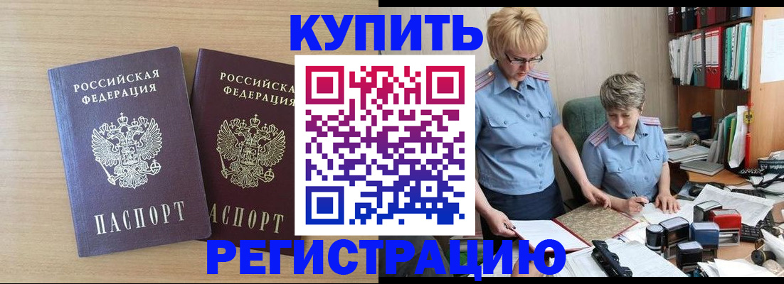 регистрация для школы в Реже