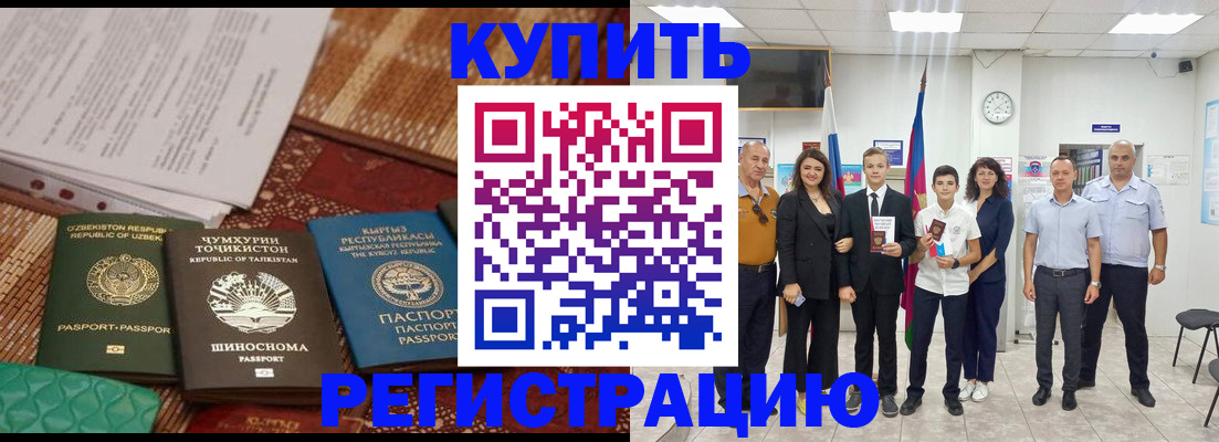 временная регистрация гарантия в Реже