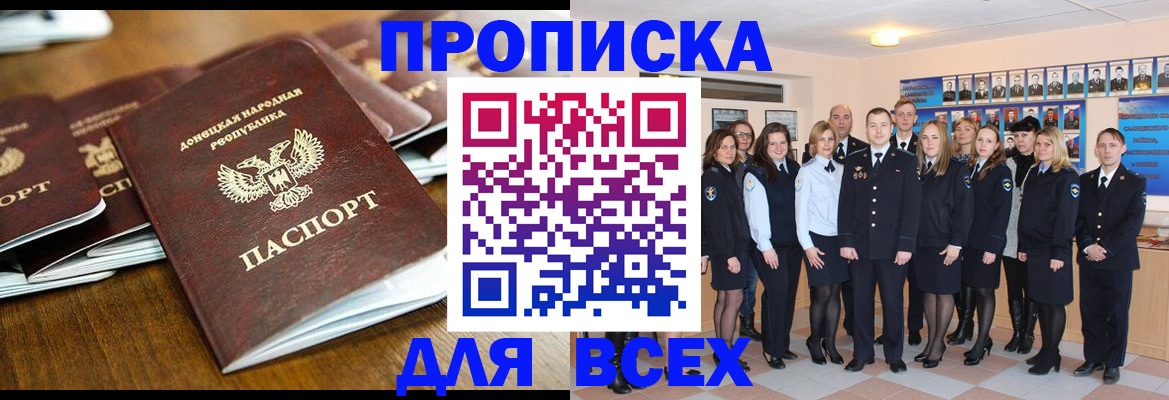 прописка поиск в Реже