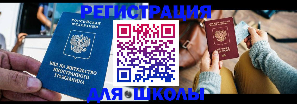 где прописаться в Реже