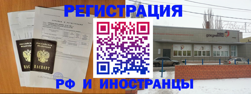 купить прописку в Реже